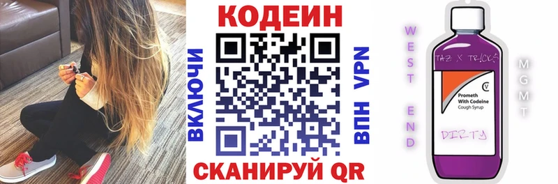 где купить   Очёр  Codein напиток Lean (лин) 