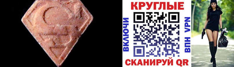Ecstasy Cube  магазин продажи   Очёр 