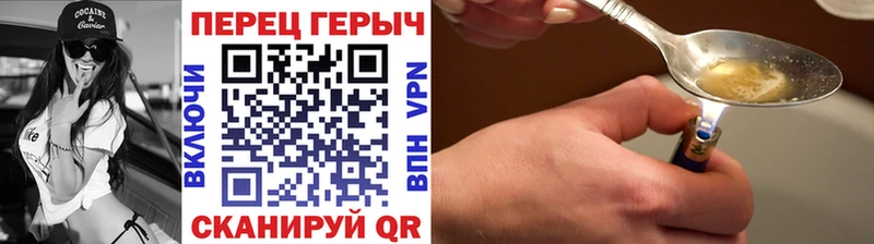 ГЕРОИН Heroin  Очёр 
