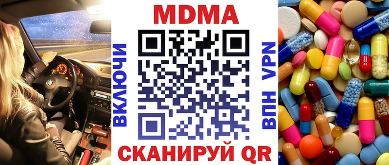MDMA кристаллы Очёр