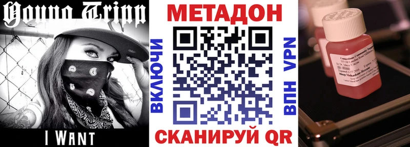 МЕТАДОН кристалл  Очёр 