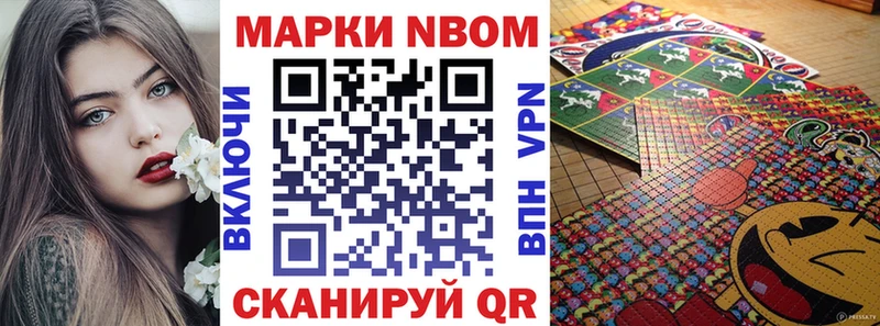 Наркотические марки 1,8мг  Очёр 